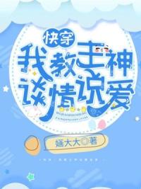 快穿：我教主神谈情说爱