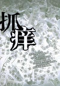 妖孽医圣在都市